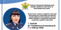 В ТИХОРЕЦКЕ СОСТОИТСЯ ПРИЕМНЫЙ ДЕНЬ ДЛЯ ГРАЖДАН - Администрация г.п. Тихорецк