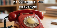 СТРАХОВЫЕ ПРЕДСТАВИТЕЛИ ПОМОГАЮТ ПАЦИЕНТАМ ДОБИВАТЬСЯ ПОЛОЖЕННОЙ МЕДИЦИНСКОЙ ПОМОЩИ - Мокшанский район