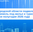 В Новгородской области подвели итоги поиска земель под жилье и туризм за первое полугодие 2026 года. - Администрация Старорусского района