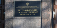 Приём документов от поступающих по внутренним экзаменам в ПетрГУ заканчивается через три дня - StolicaOnego.Ru