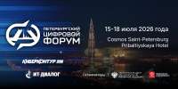 В Петербурге стартует III Цифровой форум - Spbdnevnik.ru