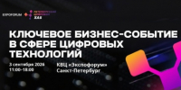 Вологодские ИТ-компании могут принять участие в Петербургском цифровом хабе - Минцифры Вологодской области