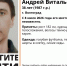 Андрей Лебедев пропал в Волгограде, идет поиск - Газета Городские вести