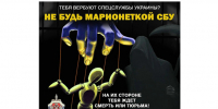 Вам пишет незнакомец? Это может быть вербовка. - Краснояружский район