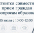 В Ингушетии пройдет прием граждан по вопросам защиты прав на образование - Сердало