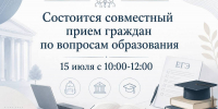 В Ингушетии пройдет прием граждан по вопросам защиты прав на образование - Сердало