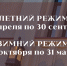 Обновлённый режим работы главного здания КОИХМ ( ул. Клиническая, 21) - Историко-художественный музей