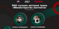 Два блогера из Республики Коми вошли в федеральную команду "Министерства контента" - Газета Вперёд