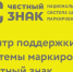 Семинар "Особенности работы в системе маркировки "Честный знак" для субъектов торговли муниципального округа провела 13 июля специалист центра "Мой бизнес". - Маревский округ