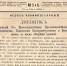 Историческая память: посещение епископом Екатеринбургским и Ирбитским Нафанаилом Нижне-Тагильского завода. День четвертый – 30 июня (13 июля по нов. ст.) 1885 года - Нижнетагильская епархия