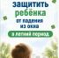 Памятка для родителей - Звезда