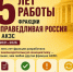 Не громкие заявления, а конкретные законы! Фракция "СПРАВЕДЛИВАЯ РОССИЯ" подвела итоги работы в VIII созыве АКЗС - Справедливая Россия