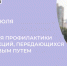 Знать, чтобы защитить себя: неделя профилактики инфекций, передающихся половым путем. - Вологодский муниципальный округ
