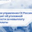 Следственное управление Следственного комитета Российской Федерации по Карачаево-Черкесской Республике предупреждает об уголовной ответственности за невыплату заработной платы - Следственный комитет