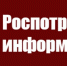 Информация о состоянии профилактики инфекций, передающихся клещами - Земетчинский район