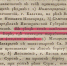 Про Бор из книги 1824 года 1 - Tvoy-Bor.Ru