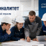"Профессионалитет»: современные кадры для строительной отрасли Кировской области - Министерство строительства