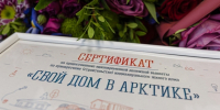 Вопрос реализации программы «Свой дом в Арктике» рассмотрели на оперативном совещании в правительстве региона - Арктик-ТВ