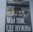 Доброволец СВО: «Поставил личную цель – уничтожить как можно больше техники противника, чтобы ослабить его силы» - Сергачский муниципальный округ