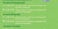 Мероприятия в парках Сергиево-Посадского округа - Администрация Сергиево-Посадского района