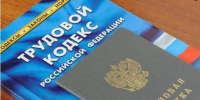 Работа без оформления делает вас уязвимым - Администрация Сергиево-Посадского района