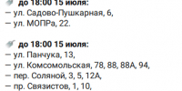 Горячей воды лишились ещё 23 орловские многоэтажки - OrelTimes.Ru
