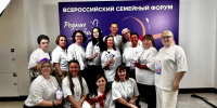 Педагог ДШИ №1 г. Вольска приняла участие во Всероссийском семейном форуме «Родные Любимые» - Учебно-методический центр