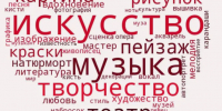 В Саратове пройдет Межрегиональный конкурс образовательных проектов среди детских школ искусств «Искусство объединять: художественное осмысление многонациональной России» - Учебно-методический центр