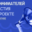 Креативным предпринимателям предлагают рассказать о себе в новом телевизионном проекте - Балаковские вести