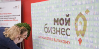 Проект новгородского центра «Мой бизнес» удостоен премии Минэкономразвития РФ - Газета Новгород