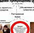Прекращение брака. - Город Ровеньки