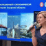 Потенциал Приамурья показали на Дне инвестора в Москве - gtrkamur.ru - ГТРК Амур