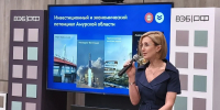 Потенциал Приамурья показали на Дне инвестора в Москве - gtrkamur.ru - ГТРК Амур