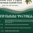 Опубликована программа фестиваля «Ольгин град. У истоков Святой Руси» - Псковская епархия