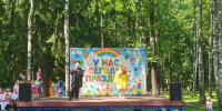 В городском парке состоялась концертно-развлекательная программа «Такое замечательное лето» - Отдел культуры