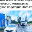 Более 47 млн рублей штрафов за нарушение весогабаритного контроля поступило в бюджет по итогам первого полугодия 2026 - Комитет по благоустройству