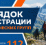 МЧС Москвы: порядок регистрации туристических групп - Район Арбат
