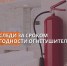 Безопасность дома в твоих руках - Район Арбат