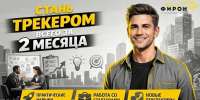 Мы открыли набор на новый поток курса: «Трекер технологических стартапов» - ФИРОН