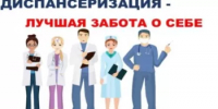 Более 5 тысяч жителей Аскинского района уже прошли диспансеризацию - Аскинский район