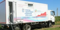 Поезд здоровья едет в Аскинский район! - Аскинский район