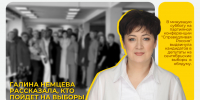 Галина Немцева рассказала, кто пойдет на выборы от СПРАВЕДЛИВОЙ РОССИИ - Справедливая Россия
