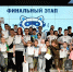 13.07.2026 | РЦШО «Завидово» организует летнюю онлайн-школу программирования для финалистов областного хакатона - Министерство образования
