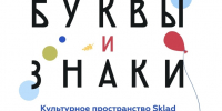 Афиша фестиваля. - Культура Петербурга