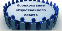 Формирование общественного совета при Управлении по развитию туризма и народных художественных промыслов Кировской области - Общественная палата