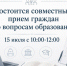 В Аппарате Уполномоченного по правам человека в Ингушетии состоится прием граждан с Министерством образования и науки республики. - Администрация г. Малгобек