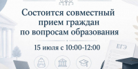 В Аппарате Уполномоченного по правам человека в Ингушетии состоится прием граждан с Министерством образования и науки республики. - Администрация г. Малгобек