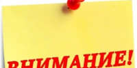 Все потребители обязаны в кратчайшие сроки перезаключить договоры энергоснабжения. - Администрация г. Малгобек