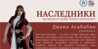 Ритмы «Наири»: как армянский танец объединяет поколения на самарской земле - Портал Все мы - Россия!