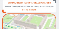 ограничение движения - ИА Удмуртия